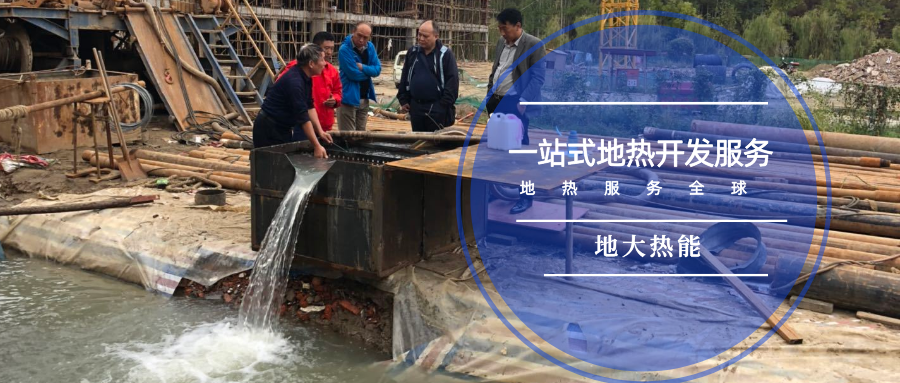 地大熱能:免費(fèi)教你準(zhǔn)確快速尋找地?zé)釡厝? align= 地大熱能:免費(fèi)教你準(zhǔn)確快速尋找地?zé)釡厝? width=