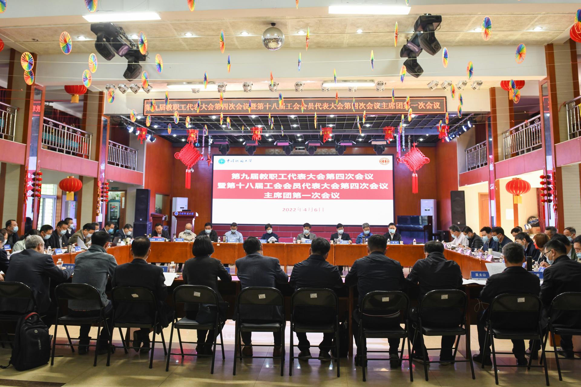 我校中國地質(zhì)大學(xué)(武漢)九屆四次教代會(huì)暨十八屆四次工代會(huì)主席團(tuán)第一次會(huì)議召開 我校中國地質(zhì)大學(xué)(武漢)九屆四次教代會(huì)暨十八屆四次工代會(huì)主席團(tuán)第一次會(huì)議召開