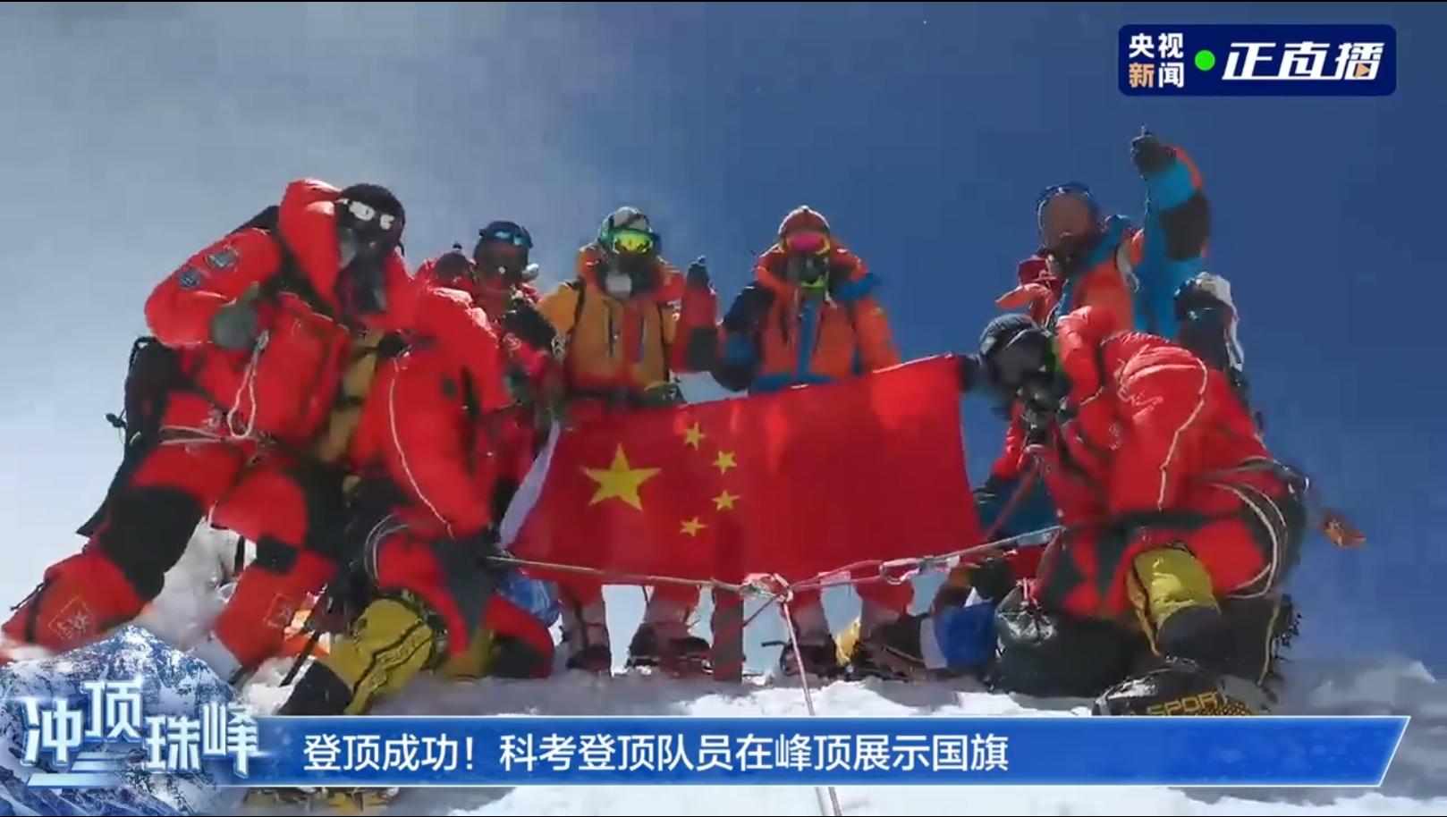 “巔峰使命2022” 我校校友德慶歐珠擔(dān)任珠峰科考登頂科考小組組長-中國地質(zhì)大學(xué) “巔峰使命2022” 我校校友德慶歐珠擔(dān)任珠峰科考登頂科考小組組長-中國地質(zhì)大學(xué)