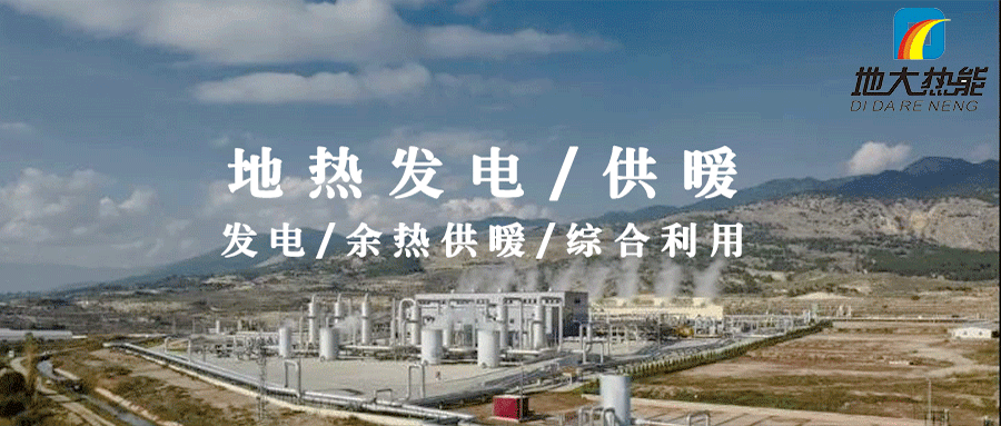地?zé)嵬顿Y!七個階段快速了解地?zé)岚l(fā)電項(xiàng)目開發(fā)-地?zé)崮荛_發(fā)利用-地大熱能 地?zé)嵬顿Y!七個階段快速了解地?zé)岚l(fā)電項(xiàng)目開發(fā)-地?zé)崮荛_發(fā)利用-地大熱能