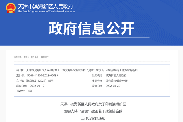 天津濱海新區:依法依規放寬地熱采礦權限制 拓展地熱資源利用-地大熱能 天津濱海新區:依法依規放寬地熱采礦權限制 拓展地熱資源利用-地大熱能
