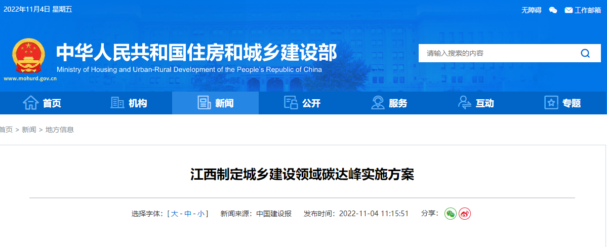 江西碳達峰:推廣應用淺層地溫能、空氣源等技術-地大熱能 江西碳達峰:推廣應用淺層地溫能、空氣源等技術-地大熱能