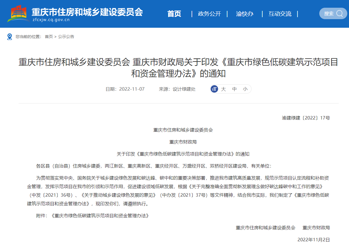 最高補(bǔ)助1500萬(wàn)元!重慶財(cái)政補(bǔ)貼推動(dòng)地源熱泵發(fā)展-地大熱能 最高補(bǔ)助1500萬(wàn)元!重慶財(cái)政補(bǔ)貼推動(dòng)地源熱泵發(fā)展-地大熱能