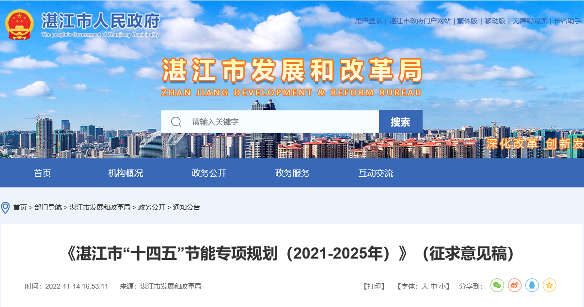 廣東湛江:促進(jìn)地?zé)岬惹鍧嵖稍偕茉搭I(lǐng)域合作-地大熱能 廣東湛江:促進(jìn)地?zé)岬惹鍧嵖稍偕茉搭I(lǐng)域合作-地大熱能
