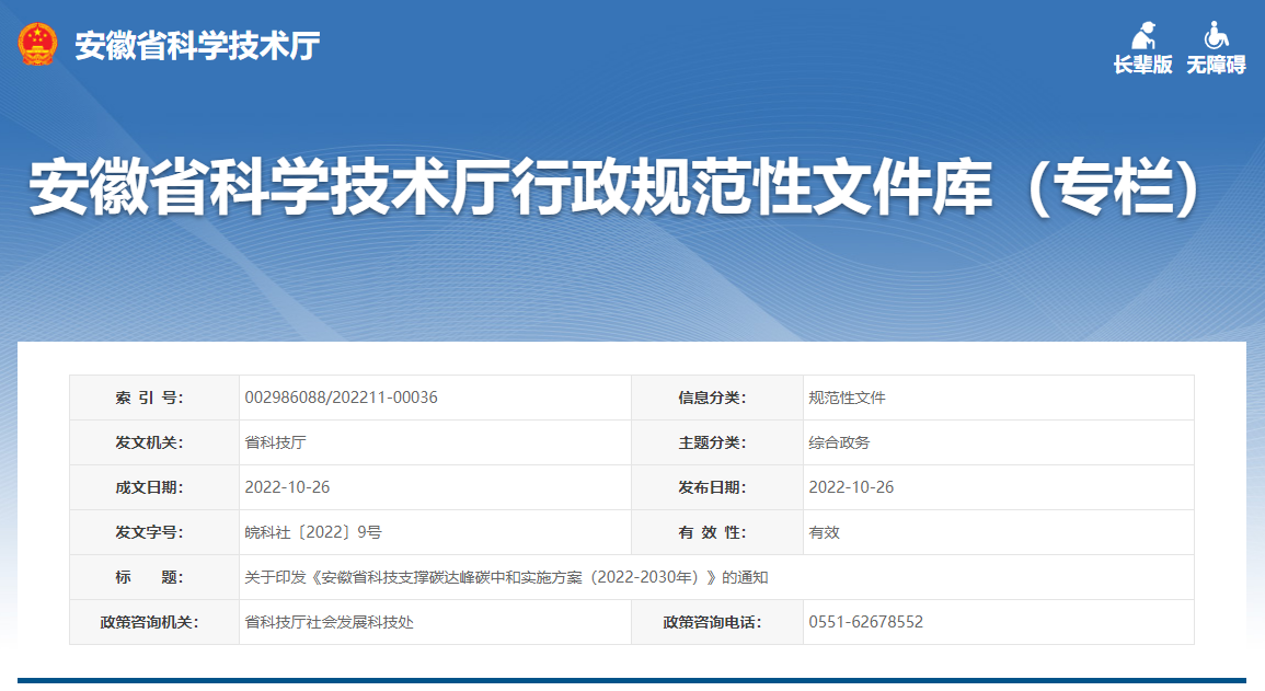 安徽“雙碳”:開發(fā)淺層地?zé)崮艿瓤稍偕茉吹慕ㄖC合利用技術(shù)-地大熱能 安徽“雙碳”:開發(fā)淺層地?zé)崮艿瓤稍偕茉吹慕ㄖC合利用技術(shù)-地大熱能