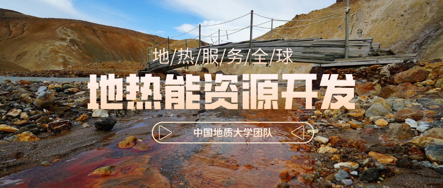 加快推進(jìn)干熱巖勘查開發(fā)進(jìn)程-干熱巖地?zé)豳Y源開發(fā)-地大熱能 加快推進(jìn)干熱巖勘查開發(fā)進(jìn)程-干熱巖地?zé)豳Y源開發(fā)-地大熱能