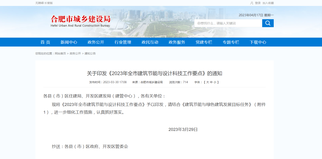安徽合肥：積極推進空氣能、地熱能等可再生能源建筑應用-地大熱能