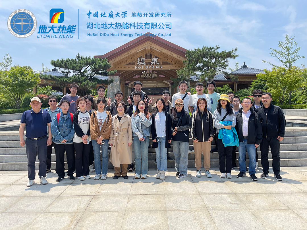 中國地質(zhì)大學(xué)(武漢)資源學(xué)院新能源班:走進(jìn)地大熱能產(chǎn)學(xué)研基地(天嶼湖)實(shí)習(xí)-地大熱能 中國地質(zhì)大學(xué)(武漢)資源學(xué)院新能源班:走進(jìn)地大熱能產(chǎn)學(xué)研基地(天嶼湖)實(shí)習(xí)-地大熱能