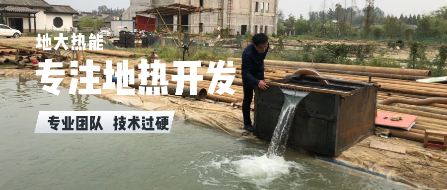 貴州省黔西南州發揮地熱水比較優勢打造溫泉康養文化園區-地大熱能 貴州省黔西南州發揮地熱水比較優勢打造溫泉康養文化園區-地大熱能