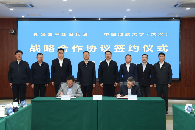 我校中國地質(zhì)大學(xué)(武漢)與新疆生產(chǎn)建設(shè)兵團(tuán)簽署戰(zhàn)略合作協(xié)議-地大熱能 我校中國地質(zhì)大學(xué)(武漢)與新疆生產(chǎn)建設(shè)兵團(tuán)簽署戰(zhàn)略合作協(xié)議-地大熱能