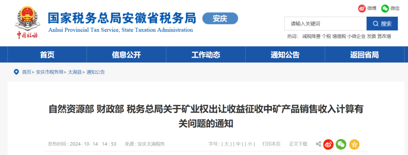 2024年多地公布地?zé)帷⒌V泉水核定價格-地大熱能 2024年多地公布地?zé)帷⒌V泉水核定價格-地大熱能