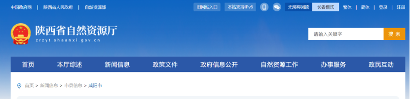 咸陽市積極推進地熱能替代燃氣供暖-地熱資源開發利用-地大熱能 咸陽市積極推進地熱能替代燃氣供暖-地熱資源開發利用-地大熱能