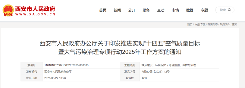 獎補500萬元！西安市推廣地熱能新能源供熱模式-地大熱能