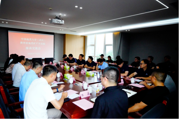 中國地質(zhì)大學(xué)(武漢)地大實(shí)踐團(tuán)沿江行3400公里 探尋綠色礦山建設(shè)之路-地大熱能 中國地質(zhì)大學(xué)(武漢)地大實(shí)踐團(tuán)沿江行3400公里 探尋綠色礦山建設(shè)之路-地大熱能