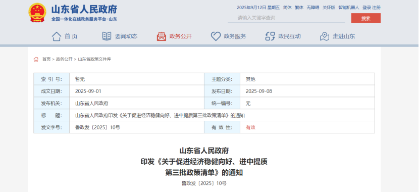最高獎補100萬元！山東對新列入國家級綠色工廠、綠色工業園區給予獎補-地大熱能