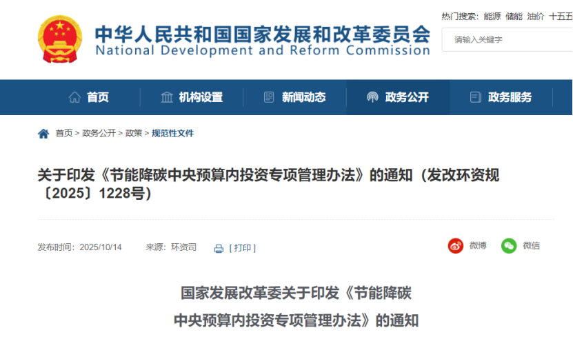 支持城鄉地熱能供暖 發改委補貼20%支持化工等重點行業節能降碳改造-地大熱能 支持城鄉地熱能供暖 發改委補貼20%支持化工等重點行業節能降碳改造-地大熱能